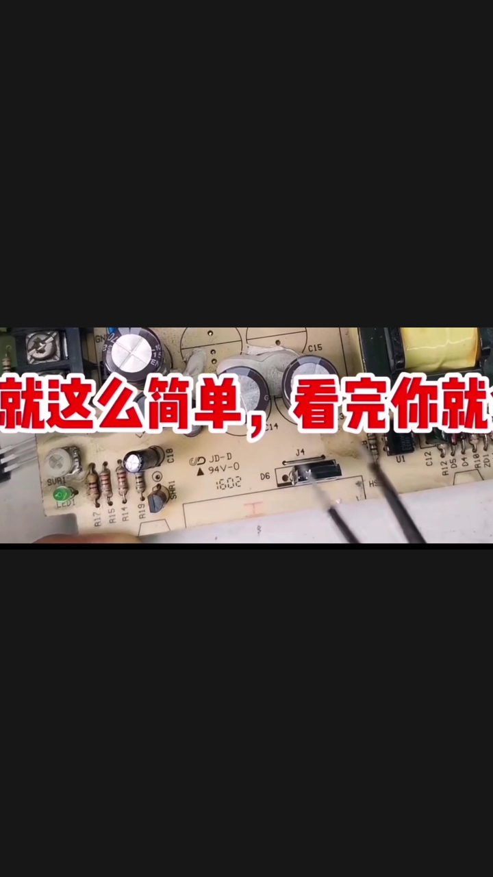 电路PCB板的维修