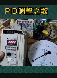 PID 調整