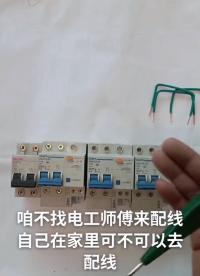 如何輕松完成電路配線