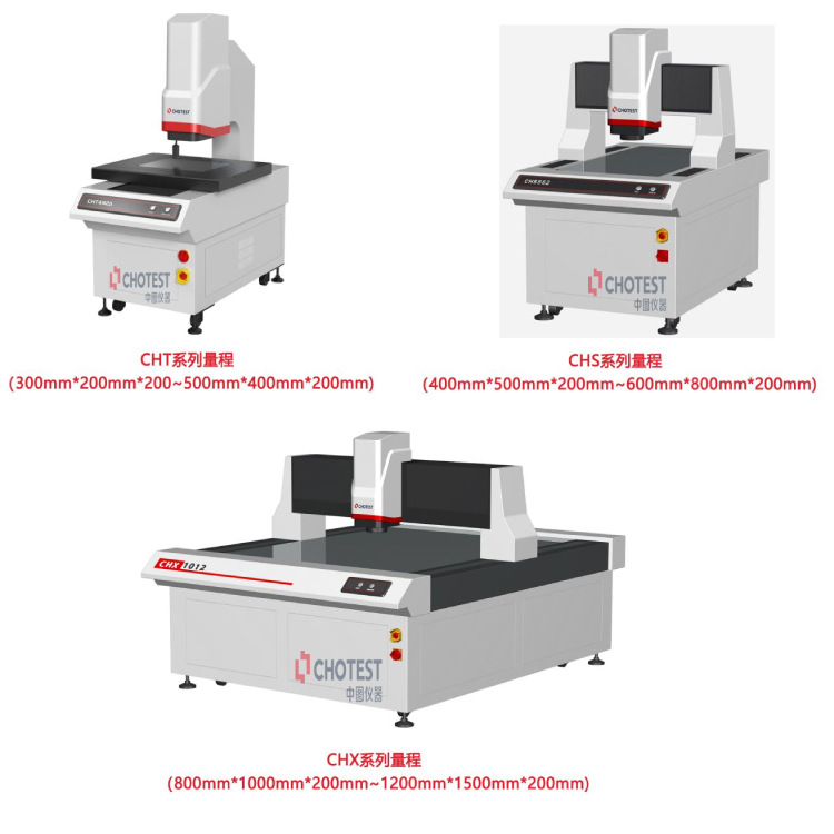 CH系列全自动影像测量仪,光学影像测量仪