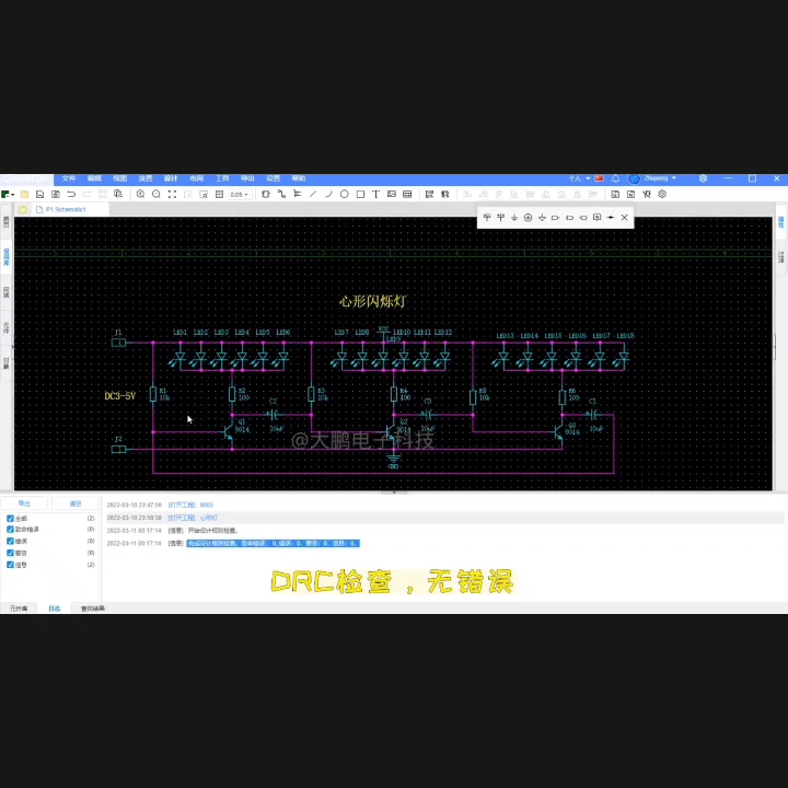 #pcb设计 