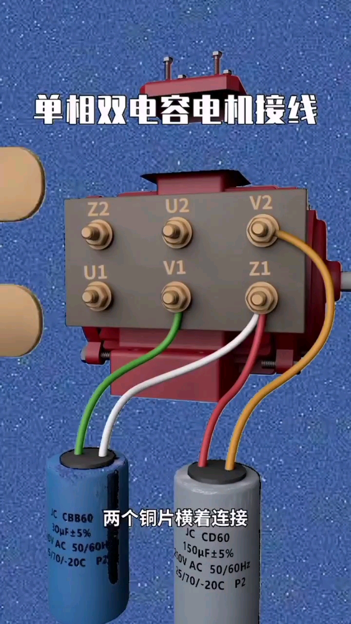 单相双电容电机接线#工作原理大揭秘 