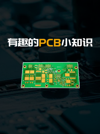 布线规范,PCB设计