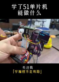 #51單片機 
