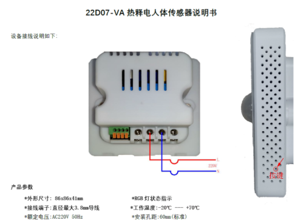 冀雅电子：22D07-VA热释电人体传感器介绍