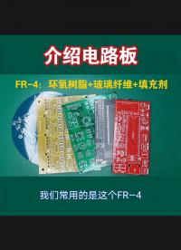 什么是電路板#工作原理大揭秘 