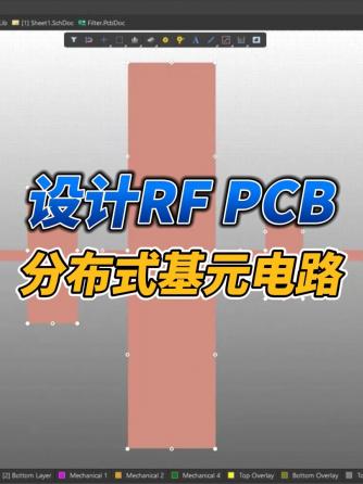 altium,EDA工具,PCB设计,分布式,耦合器,拓扑结构,分配器