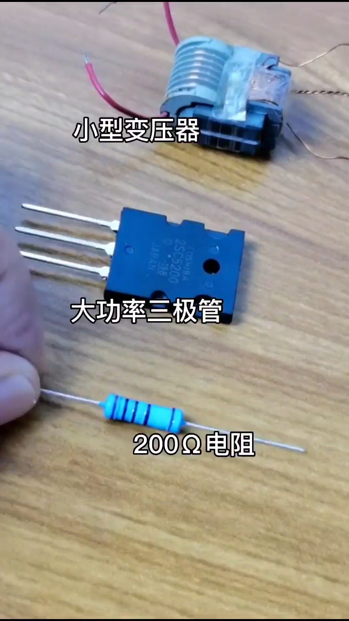 三個(gè)元件制作一個(gè)電路#開(kāi)關(guān)電源 