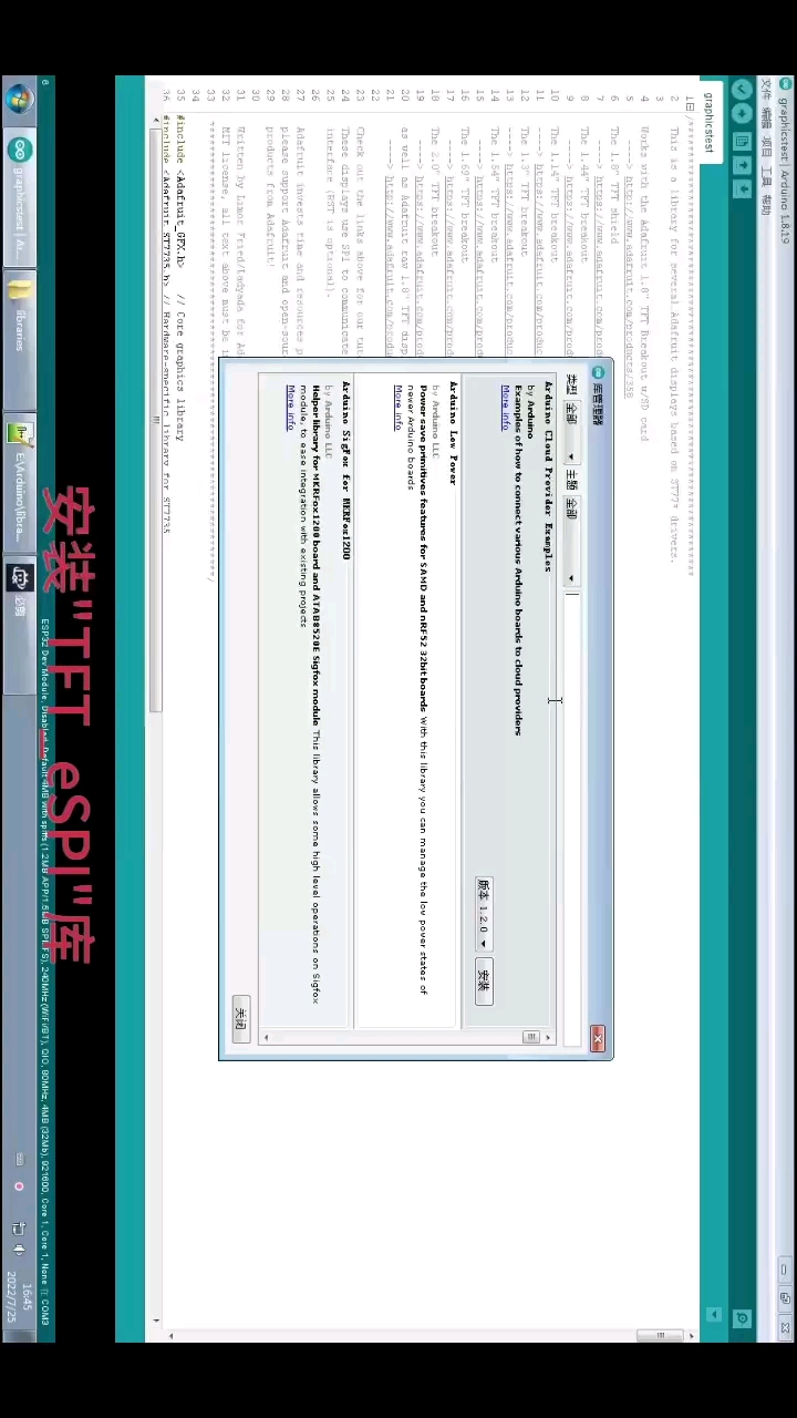 ESP32驱动ST7735 1.8寸128x160 TFT