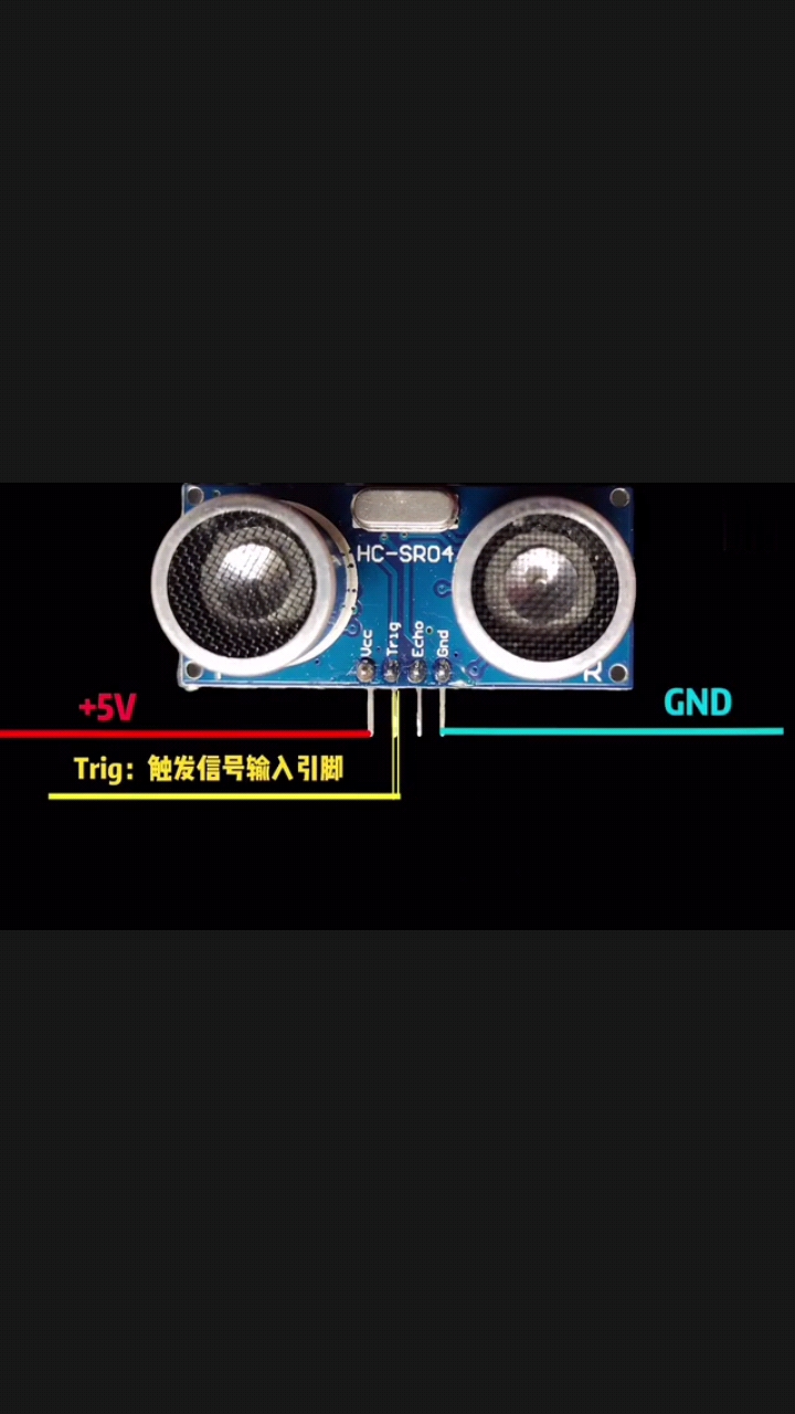 #电子元器件 超声波模块工作原理