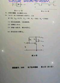 @東莞育才職業技術學校學生 來解答一下這些問題 可不要說不會會啊 你給我認真一點