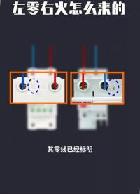 火線接火線零線接零線 地線接什么？是電源嗎@東莞育才職業技術學校代鹽人 來說一下??????