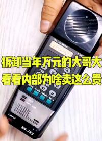 舊時代的產品