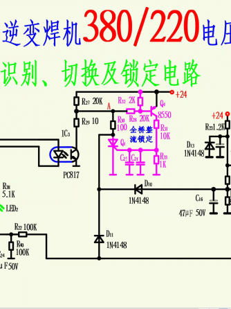 逆变电源设计,电源