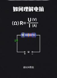 如何理解電抗