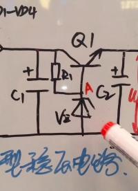 c1 一正一負q1導通就完事了 @東莞育才職業技術學校代鹽人 對吧