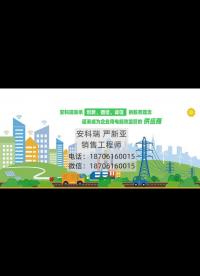 安科瑞ACR系列嵌入式復費率電表如何設置復費率時段？——安科瑞 嚴新亞#電力知識 
