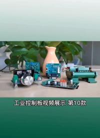 東莞市步控電子科技有限公司從事19年單片機（電路板）編程開發，專注工業控制領域，國產PLC控制器生產廠家