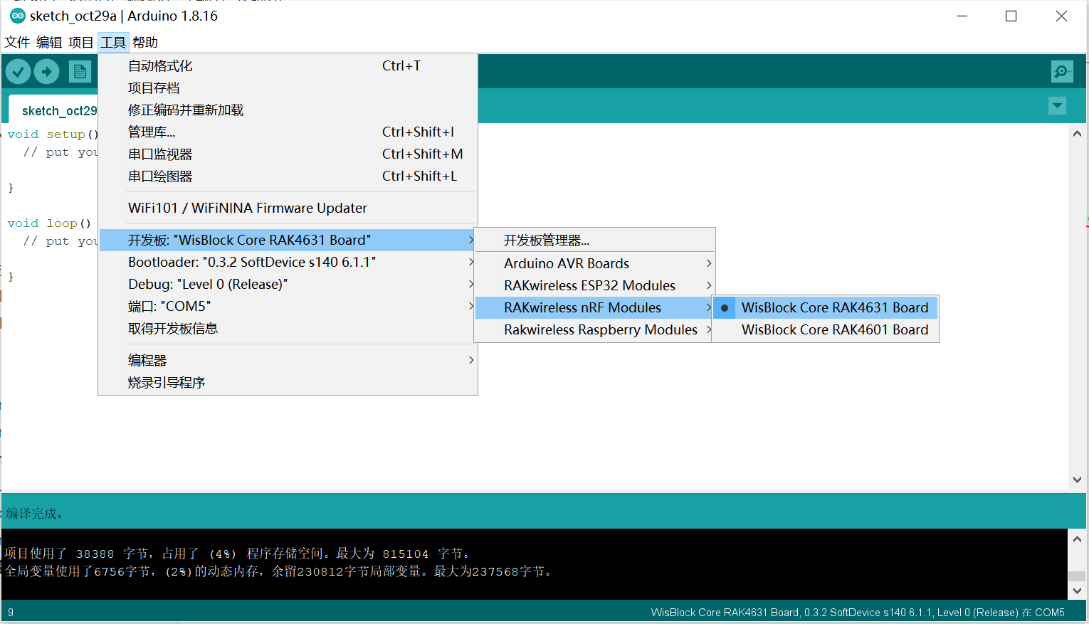 选择WisBlock Core RAK4631板