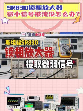 功率放大器,仪器仪表