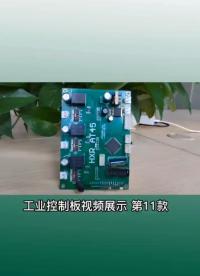 東莞市步控電子從事單片機編程開發，專注工業控制領域，國產PLC控制器生產廠家#單片機 #嵌入式開發 