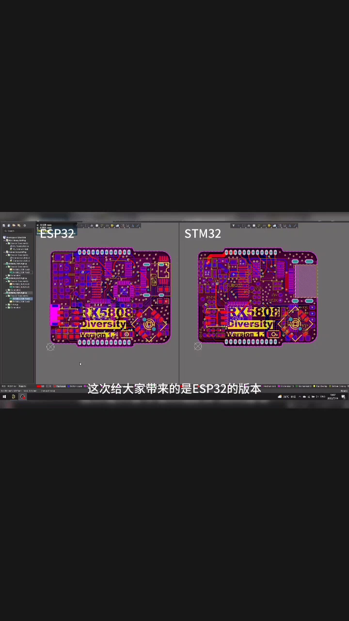 开源RX5808接收机-ESP32版本