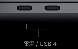 為了USB 4，蘋果放棄了最后一顆英特爾芯片