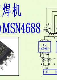 逆变焊机专用驱动芯片MSN4688电路分析