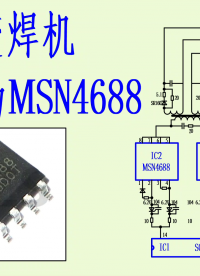 逆變焊機專用驅(qū)動芯片MSN4688電路分析