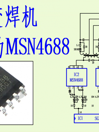 逆变电源设计,电源,驱动芯片