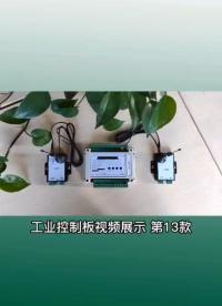 從事19年單片機（電路板）編程開發，專注工業控制領域，國產自主中文控制器生產廠家。#步控PLC #步控電子 