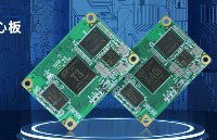 B2B版本全国产ARM工业核心板，使样机开发更方便！