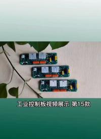 從事19年單片機（電路板）編程開發，專注工業控制領域，國產自主中文控制器生產廠家。#步控電子 #單片機開發 