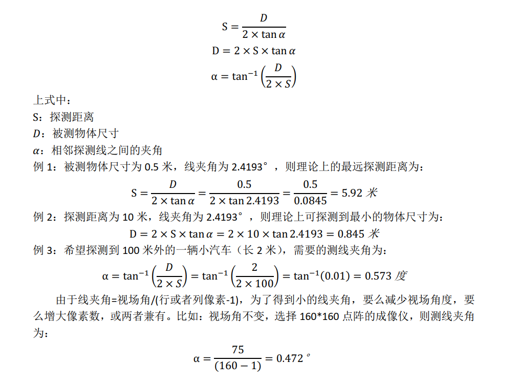 红外热成像仪