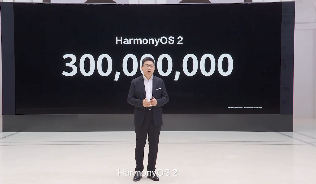 HarmonyOS3及華為全場景新品發布會：HarmonyOS2全球超過3億用戶量