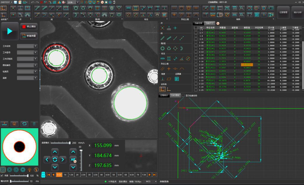 新能源電池部件測(cè)量