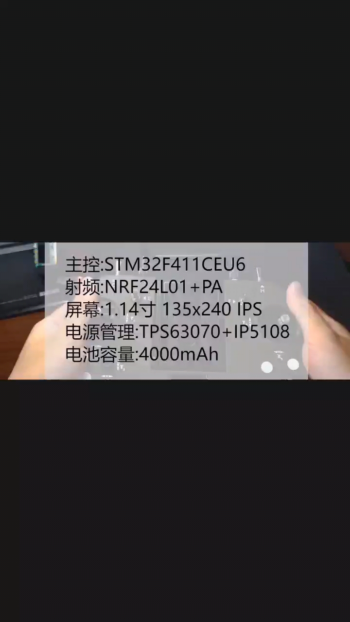 開源STM32航模遙控器#開源集結(jié)號 