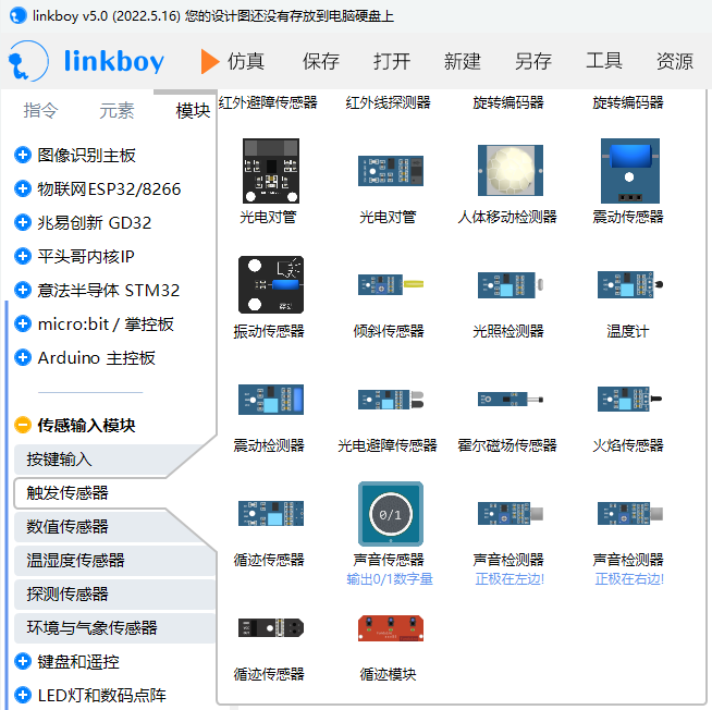 linkboy5.0正式发布，新增语音<b class='flag-5'>识别</b>、<b class='flag-5'>图像识别</b>