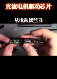 電機驅動 