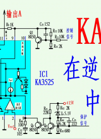 电压型PWM芯片KA3525在直流逆变电焊机中的应用