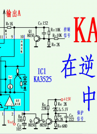 電壓型PWM芯片KA3525在直流逆變電焊機中的應用