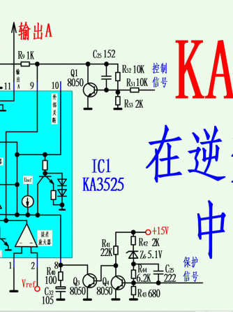 逆变电源设计,电源,电焊机,KA3525,电焊