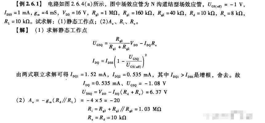 晶体管