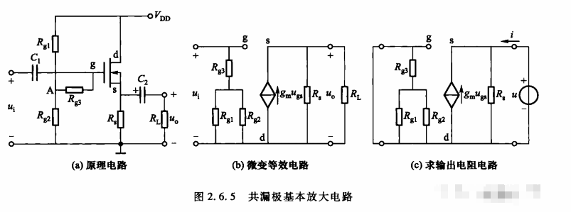 晶体管