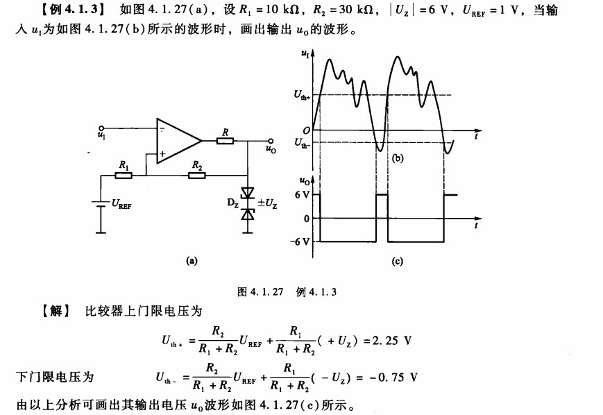 比较器