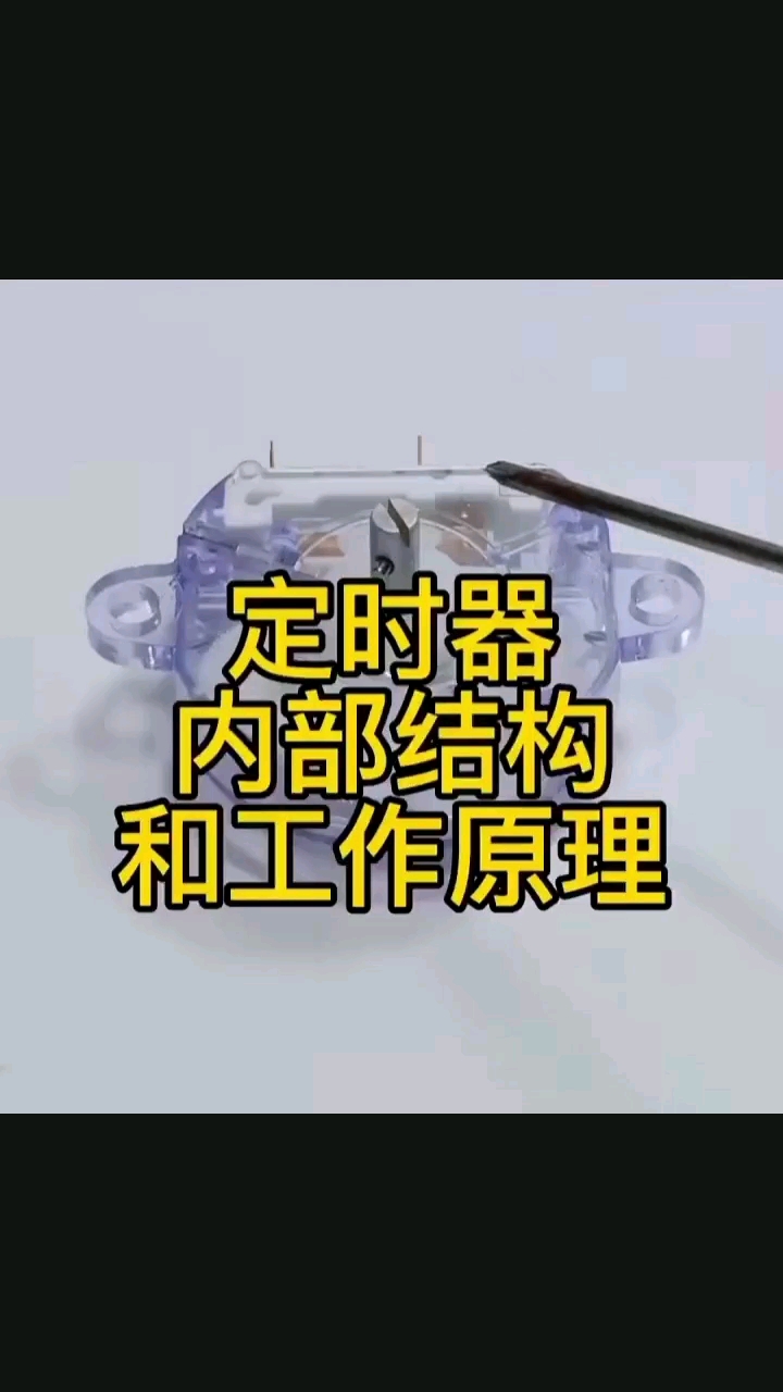 定时器内部结构和工作原理