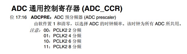 模数转换