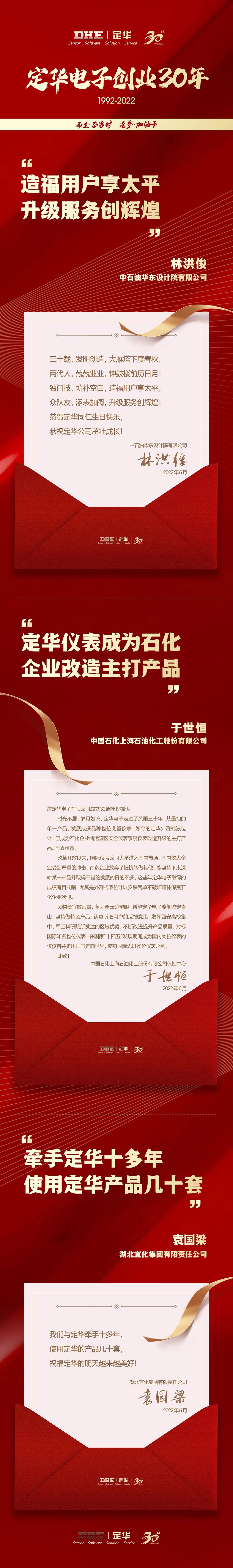 華東設(shè)計院、上海石油化工、湖北宜化集團(tuán)的專家賀定華創(chuàng)業(yè)30年