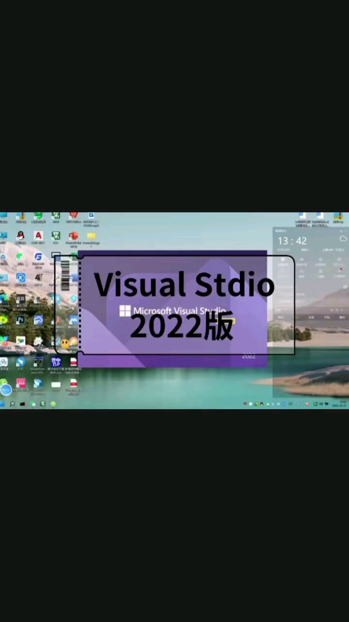 Visual Stdio2022版安装