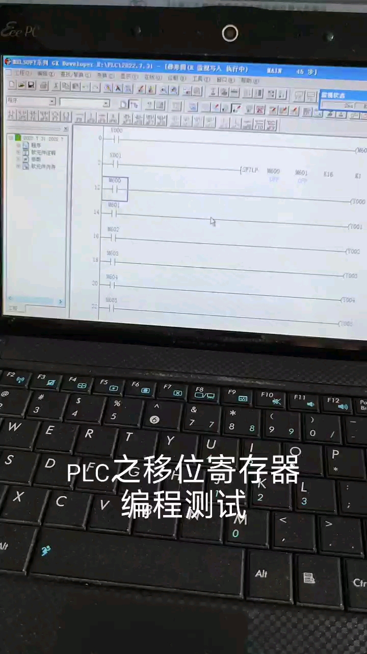 PLC移位寄存器SFTL与SFTLP的用法比较#单片机 #吃拆玩呗 